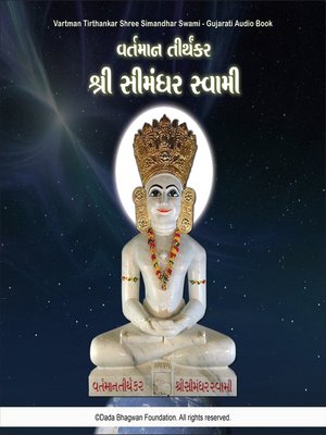 cover image of Vartman Tirthankar Shree Simandhar Swami--Gujarati Audio Book
